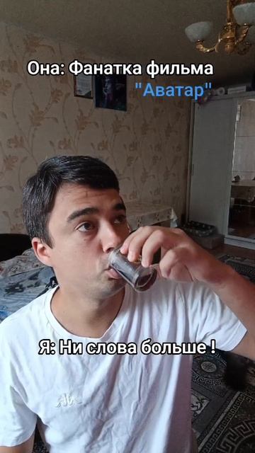 Аватар смотреть онлайн
