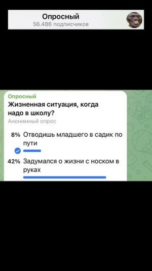 жизненная ситуация, когда надо в школу? #опросный #мем #юмор