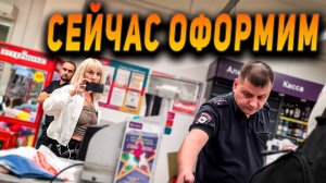БЕСПРЕДЕЛ В МАГАЗИНЕ / ПОЛИЦИЯ ОФОРМИЛА ТУХЛЯК / ОХРАНА В ШОКЕ / ДИРЕКТОРУ НУЖНА СПРАВКА / БЕЗУМИЕ
