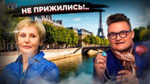 Жизнь в Париже не задалась – «звёзды» российского ТВ не прижились в Европе