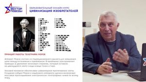Системы телекоммуникации человечества ч.2