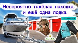 Еще одна лодка, Tiffany, Rolex и невероятно тяжелая находка.