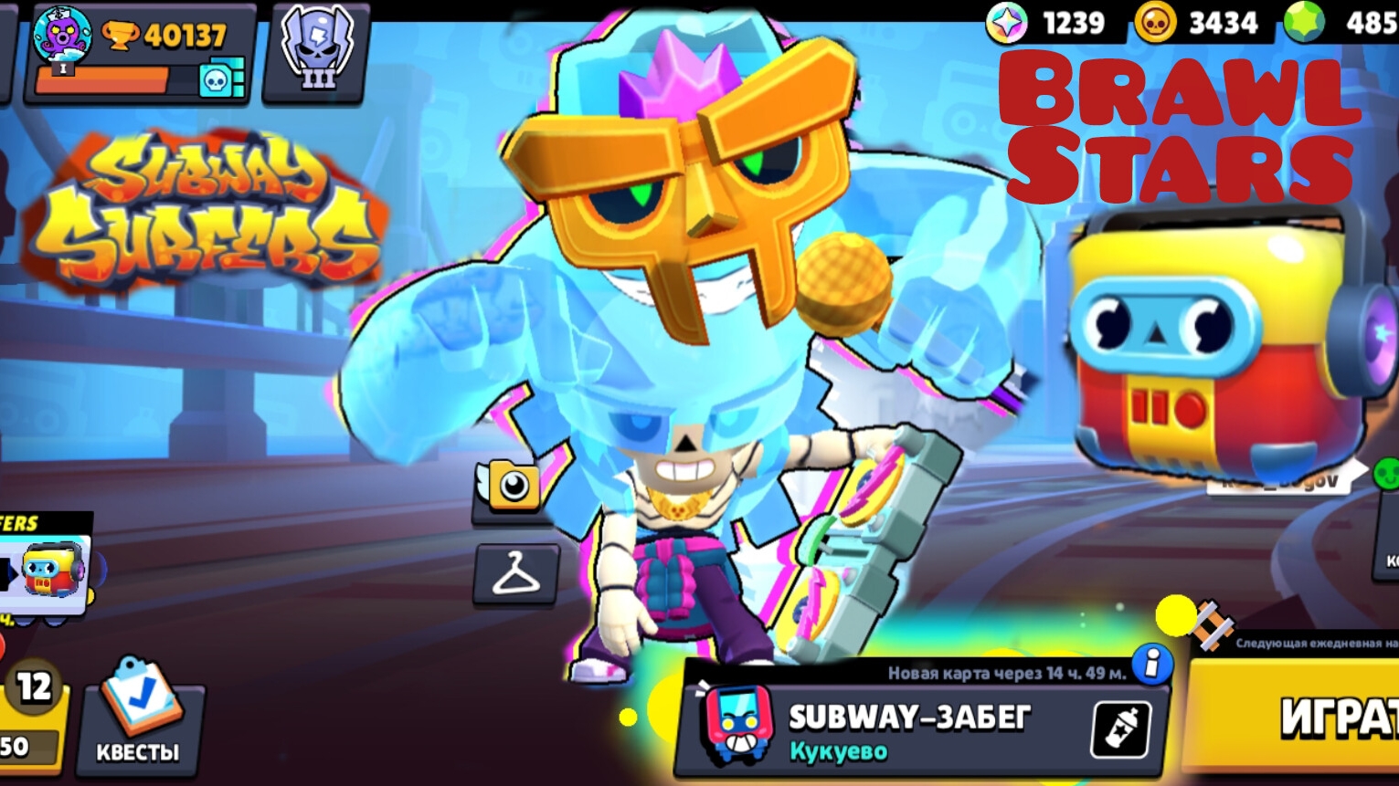 SUBWAY SURFERS В БРАВЛ СТАРС! КОЛАБА SUBWAY SURFERS И БРАВЛ СТАРС! НОВЫЕ ГРАФИТИ ЯЩИКИ И СКИНЫ! смотреть онлайн