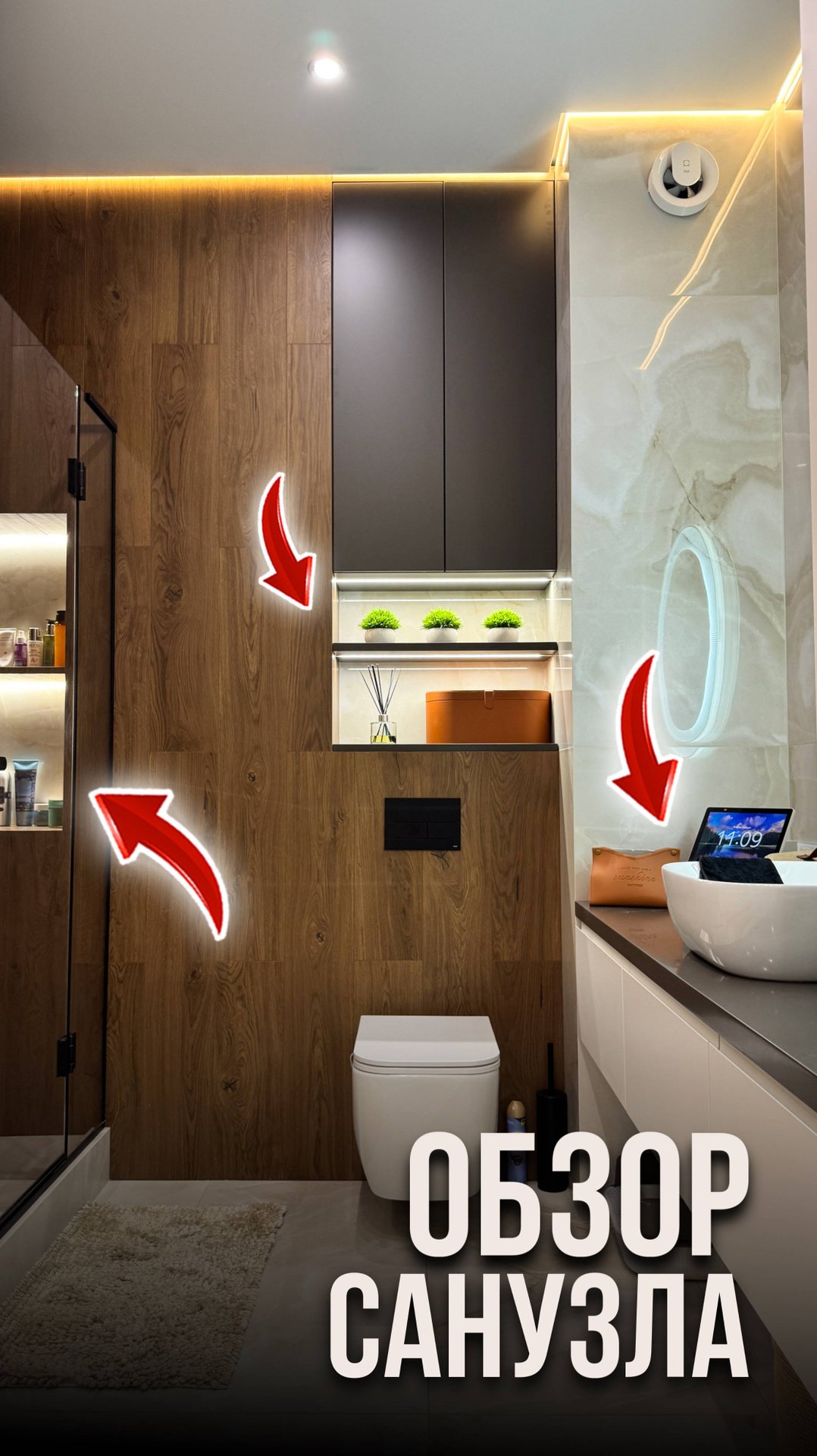 Обзор санузла смотреть онлайн