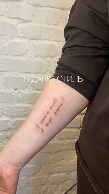 #стиль #татуировка #тату #татумосква смотреть онлайн