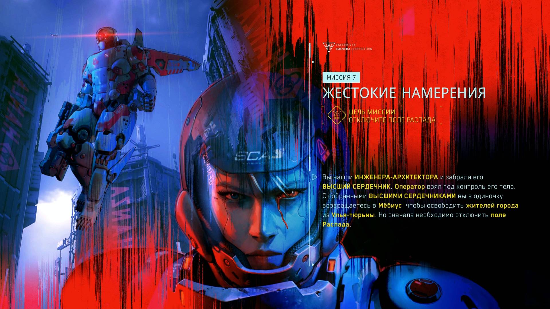 Прохождение Metal Eden Жестокие намерения | Миссия 7 смотреть онлайн