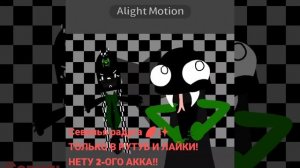 [A]- алайт капец лагал💔 #shorts