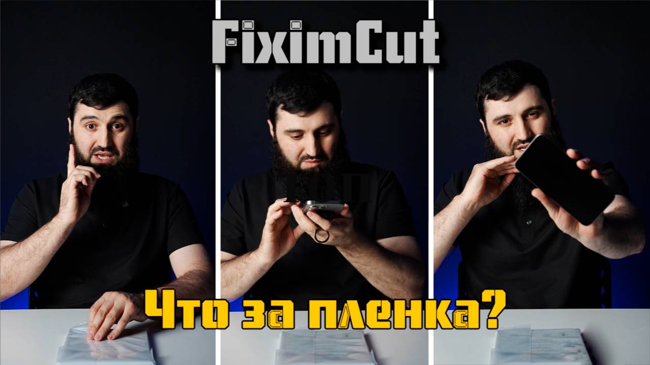 Новые российские плёнки от FiximCut смотреть онлайн