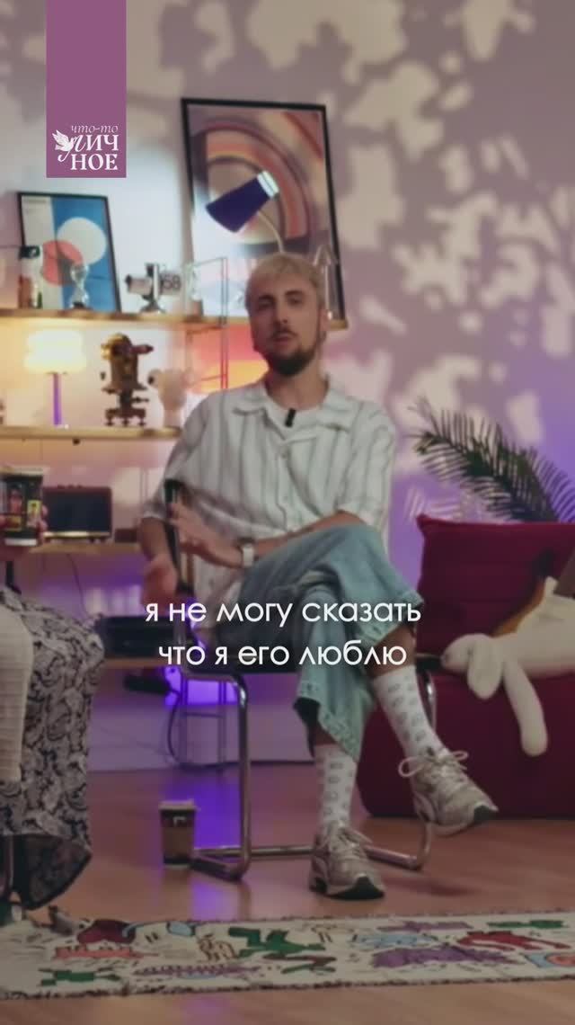 Когда он родился, я его не любил | Макс +100500 | Личный подкаст смотреть онлайн