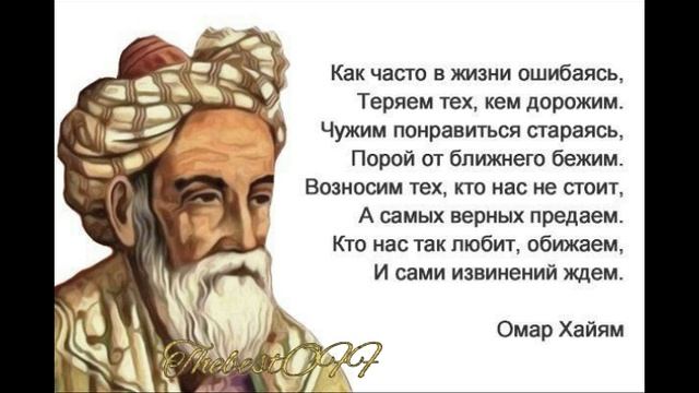 омар хайям смотреть онлайн