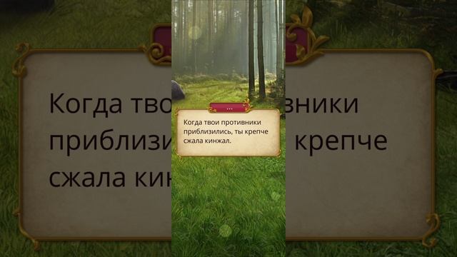 Сердце Треспии | 1 сезон | 5 серия