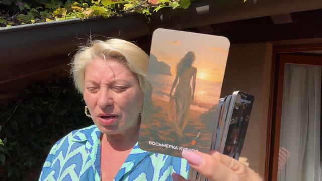 ВАША КАРТА ТАРО на ЛУННОЕ ЗАТМЕНИЕ 7 СЕНТЯБРЯ 2025 года от ANGELA PEARL смотреть онлайн