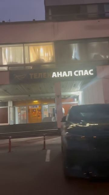 Сломанная вывеска телеканала спас смотреть онлайн