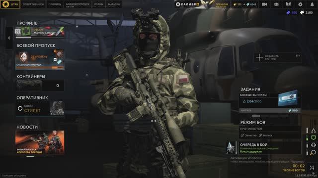 18+ КАТКИ ПОД КВАСОК. Выкачал всех медиков. Старт за снайпера. Калибр