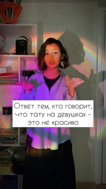 А ты как считаешь? #тату #татуировка #татумосква #татуировки #tattoo смотреть онлайн