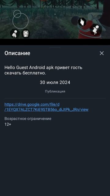 скачать hello guest на android смотреть онлайн