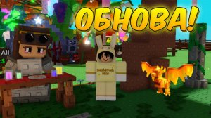 Новое Обновление ФЕИ в Вырасти Сад | Fairy Event Grow A Garden Roblox