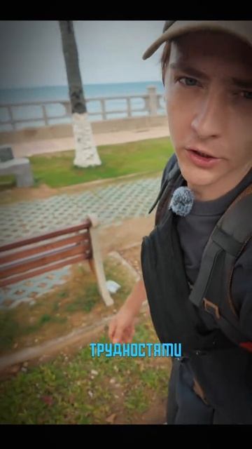 Все эти события произошли со мной за 5 лет, в ковид я впервые отправился в первую страну