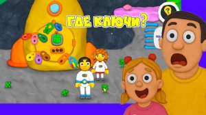 МЫ НИКУДА НЕ ЛЕТИМ! Кто закрыл РАКЕТУ на 12 замков? Пластилиновый квест ОНИ ОЖИЛИ! Папа Дочка