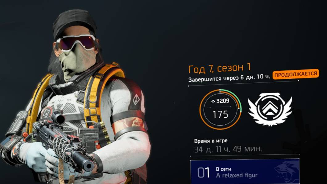 The Division 2 Фармим дополнительный сезонный опыт