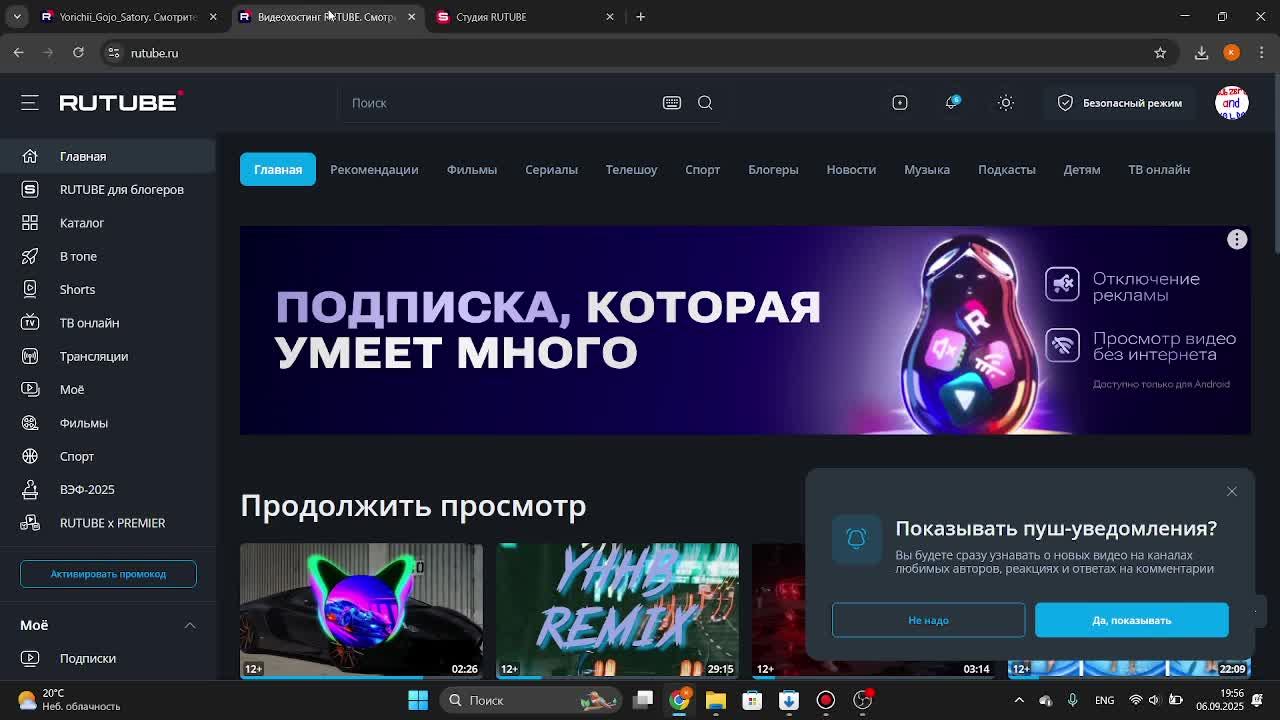 СТРИИИМ смотреть онлайн
