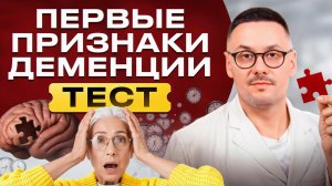 Первые признаки деменции