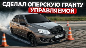 ДОРАБОТКА ПОДВЕСКИ ГРАНТЫ. ЛОСИННЫЙ ТЕСТ ДО/ПОСЛЕ. УПРАВЛЯЙ ОПЕРСКОЙ МЕЧТОЙ.