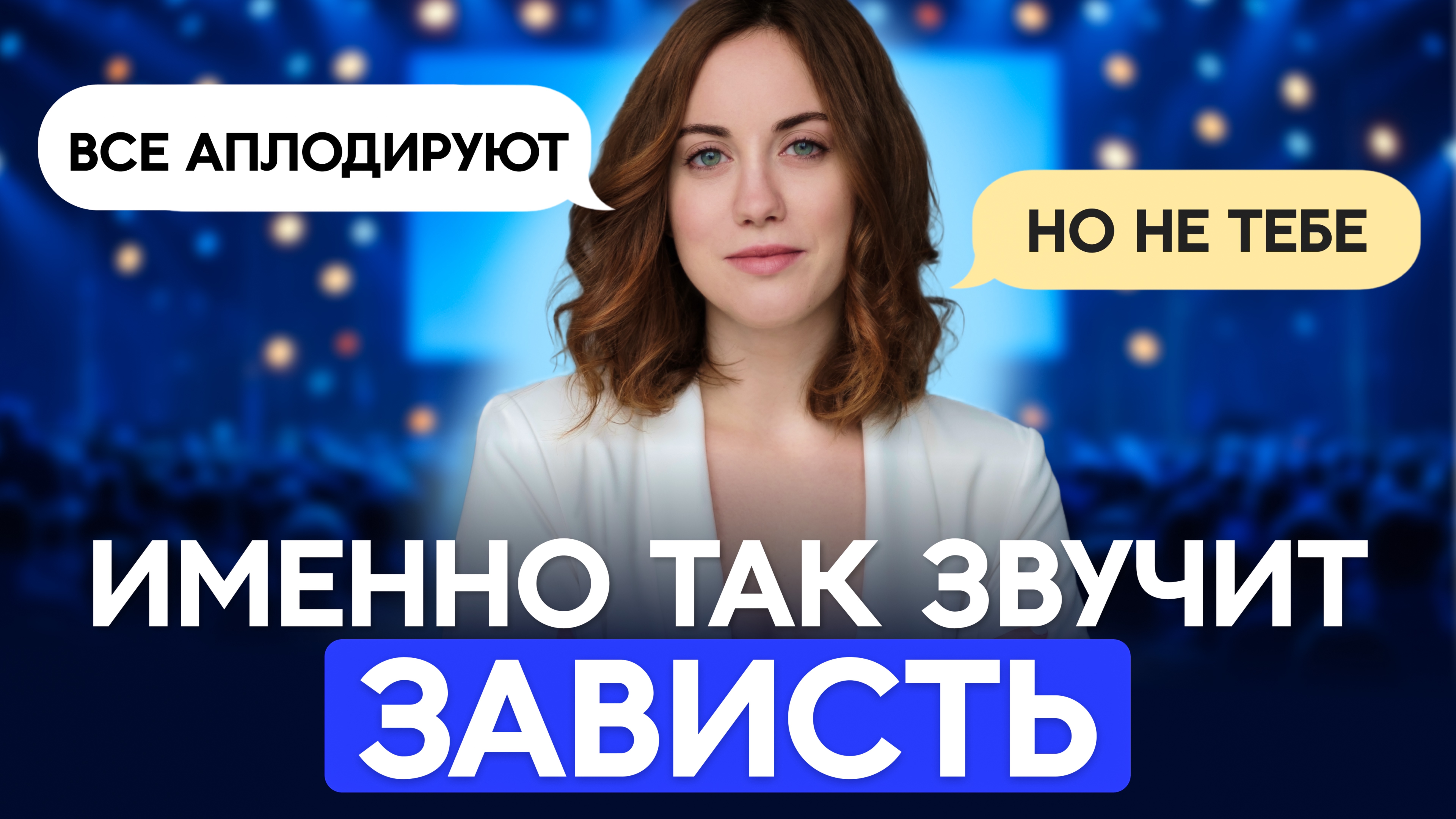5 признаков, что вам ЗАВИДУЮТ/ как красиво ответить манипуляторам смотреть онлайн