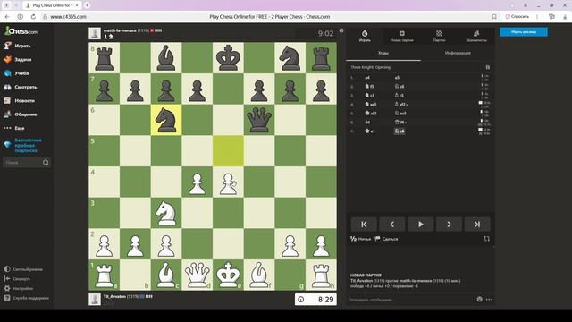 Шахматные будни на Chess.com 06.09.25