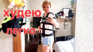 РАЦИОН БЕЗ СТРАДАНИЙ - ВКУСНО, СЫТНО