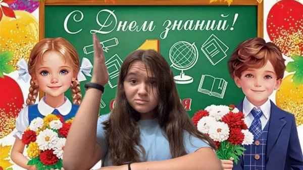 Опять ШКОЛА! Мой 1 День В 6 Классе../ Hubba Gubba