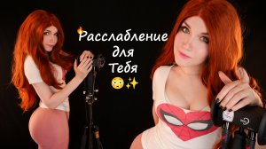 АСМР 🔥 БЛИЗНЯШКИ для Ушек 👂🔥Триггеры → Мурашки → Расслабление 😳✨ASMR