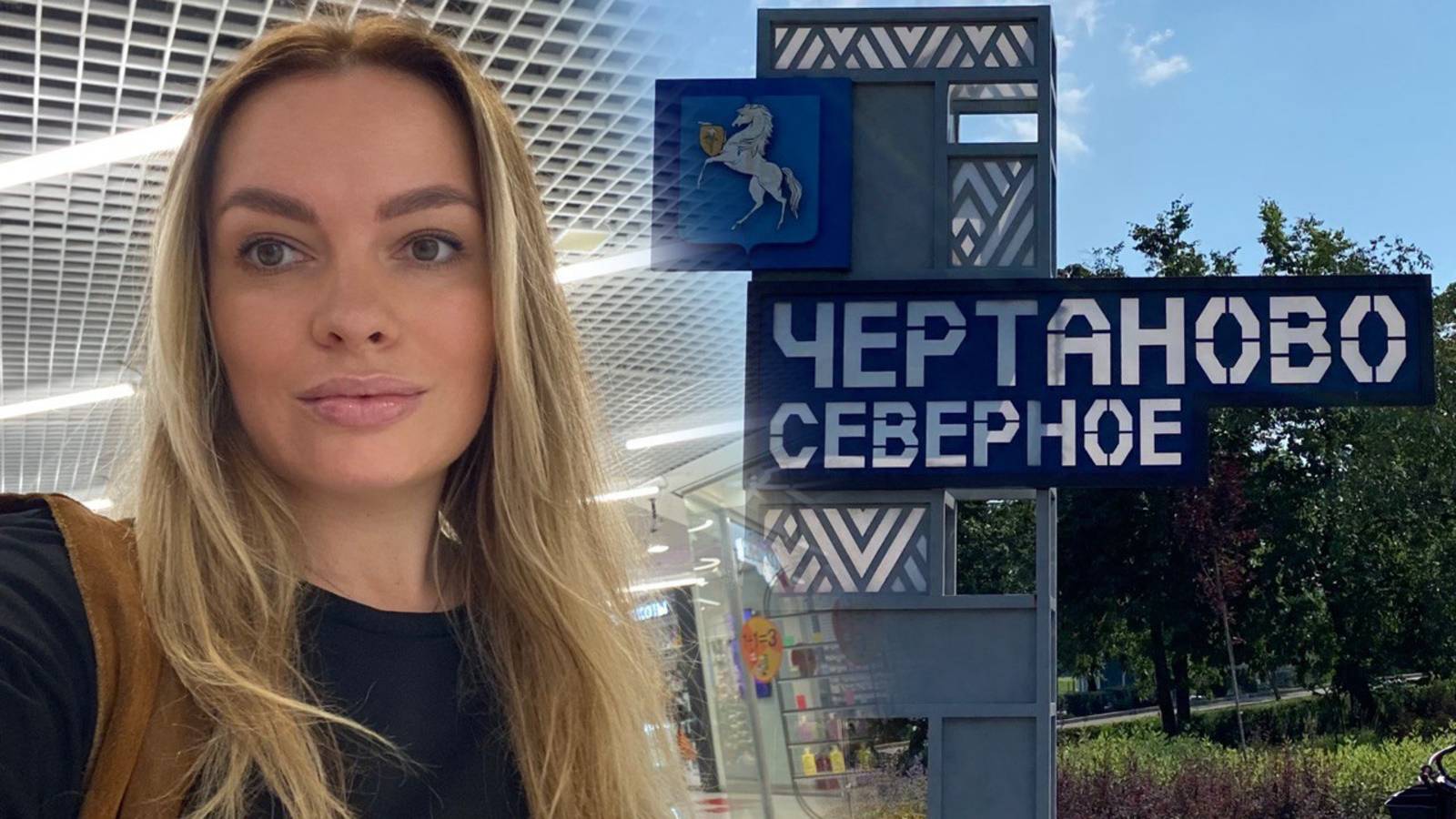 как я шла от дома к ТЦ Авентура Москва смотреть онлайн