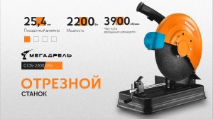 КРАТОН COS-2200/355: Пила, которая режет металл как нож! Обзор и распаковка!
