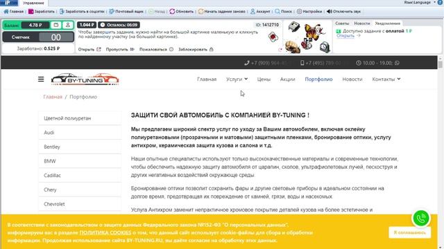 IPweb Surf v3.5.2 - Главная 2025-09-06 16-55-40