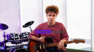 Тренер по гитаре и ударным инструментам Гарчу Даниил гориз.