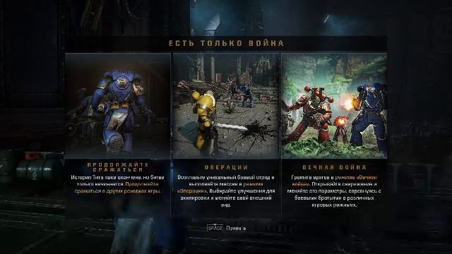 Прохождение игры Warhammer 40,000: Space Marine 2 (Стрим) в 2025 # 5 (Финал)