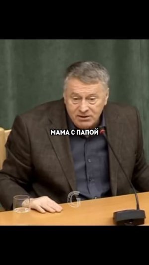 Владимир Жириновский про зависть!