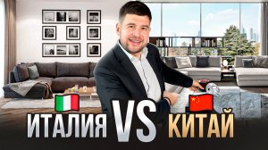 Италия vs реплика: 5 предметов, которые выглядят на миллион