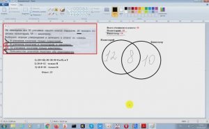 Решение логических задач с помощью кругов Эйлера