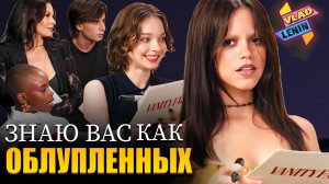 Актеры Уэнздей 2 лучше узнают друг друга | На русском