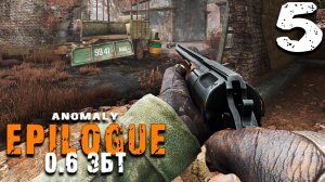 ОГРОМНОЕ РАЗНООБРАЗИЕ ЗАДАНИЙ (5) ► S.T.A.L.K.E.R. Epilogue 0.6 ЗБТ