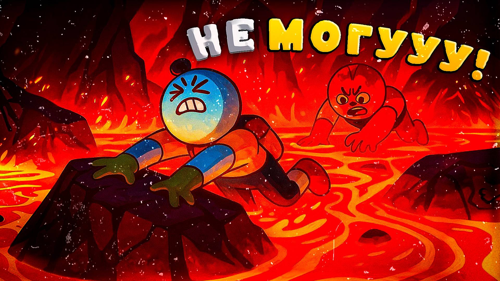 ДА КАК ПРОЙТИ ЭТОТ PEAK?