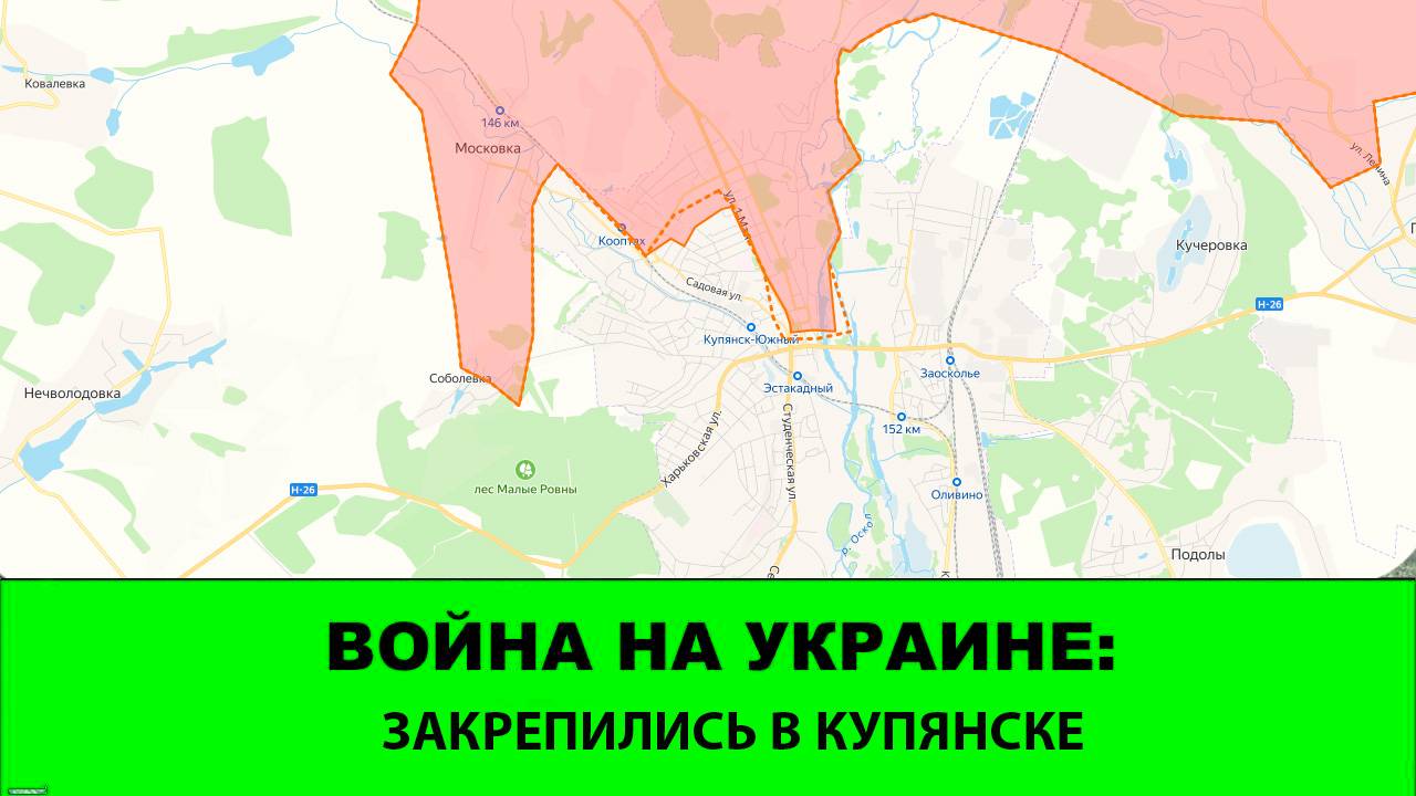 06.09 Война на Украине: Закрепились в Купянске смотреть онлайн