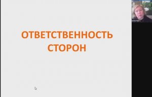 Правила внутреннего трудового распорядка (ПВТР), раздел "Ответственность", готовимся к 2026