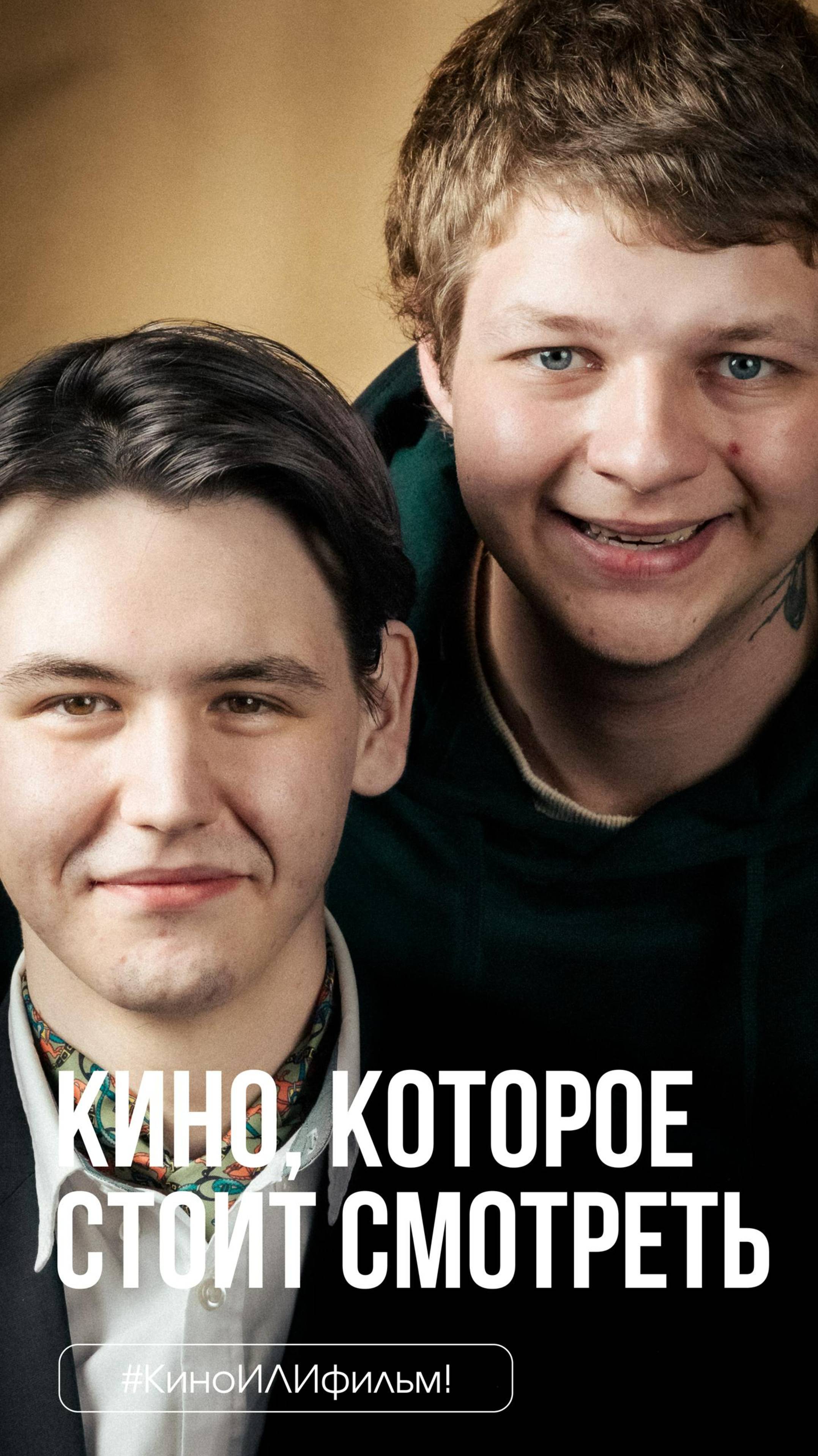 #КиноИЛИфильм: выпуск 41 Смотрите вместе с нами «1+1»! смотреть онлайн