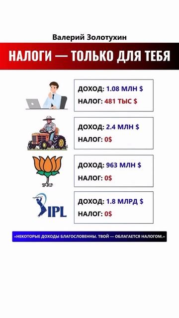 Просто у вас нет лоббистов.