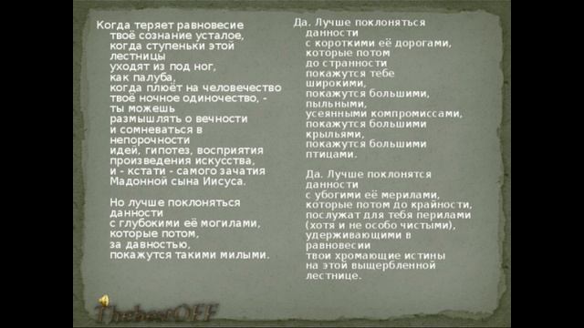 Иосиф Бродский — Одиночество смотреть онлайн