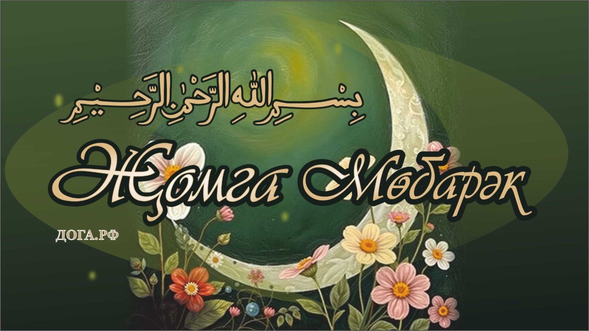 Старотатарская слобода