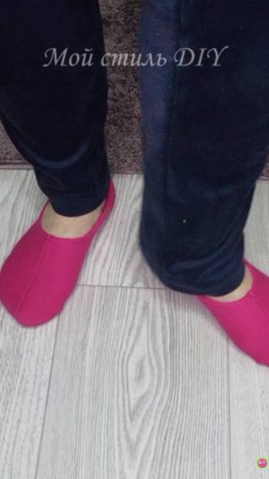 Самый простой способ сшить следки!